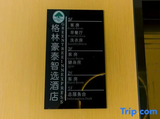 Луань: GreenTree Inn Express Hotel (Jinzhai Osmanthus Park)