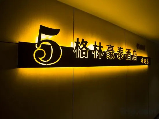 Луань: GreenTree Inn Express Hotel (Jinzhai Osmanthus Park)