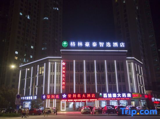 Луань: GreenTree Inn Express Hotel (Jinzhai Osmanthus Park)