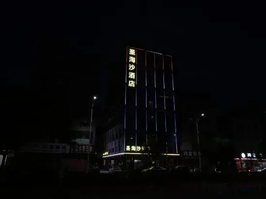 Хойчжоу: Sentosa Hotel