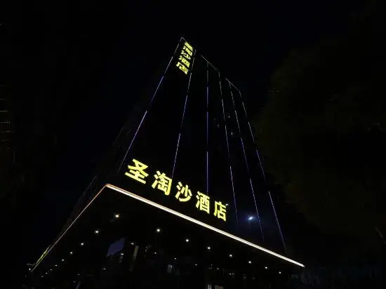 Хойчжоу: Sentosa Hotel