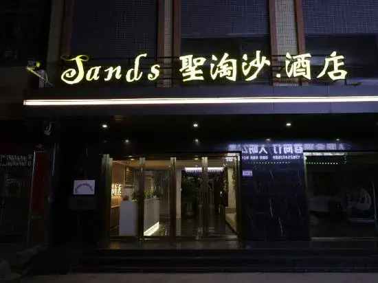 Хойчжоу: Sentosa Hotel