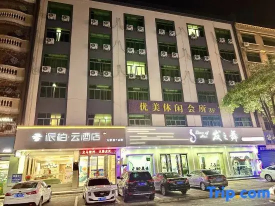 Хойчжоу: Pebble Motel (Huidong Overseas Chinese City Tianhong Branch)