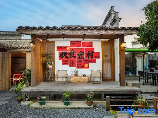 Хуаншань: Hongcun Qingyin Caoyi Xianyuanlu Homestay