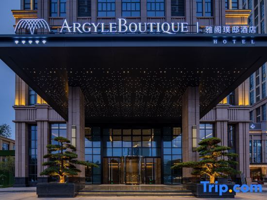 Ичан: Argyle Boutique Hotel