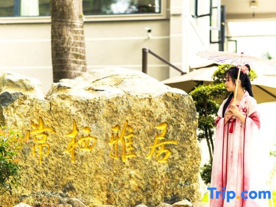 Changqi Elegant Restaurant High-end Homestay (Nanyue Scenic Area) — фото 4