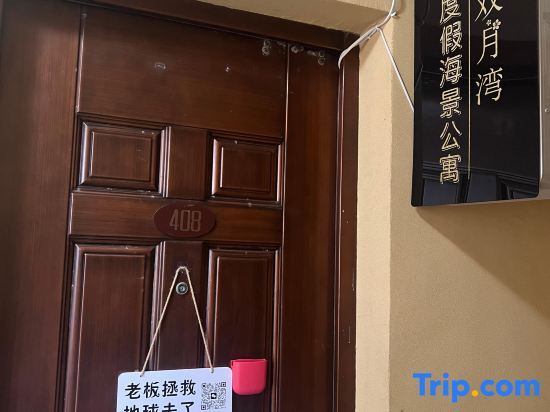 Хойчжоу: Huizhou Double Moon Bay Evening Wind Holiday Sea View Apartment