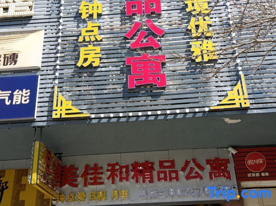 Meijiahe Boutique Apartment (Hanshan Normal University) — фото 1