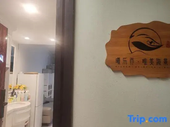 Хойчжоу: Yule'er Weimei Seaview Homestay (Shuangyuewan Honghai Jin'an Branch)