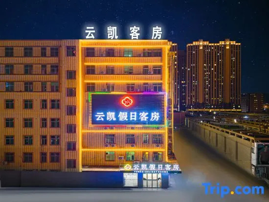 Цзеян: Yunkai Holiday Hotel (PuNing Fashion Clothing Wholesale Market & WanTaiHui Shopping Mall)
