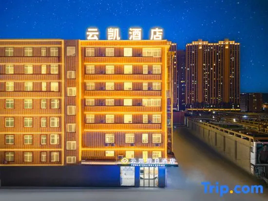 Yunkai Holiday Hotel (PuNing Fashion Clothing Wholesale Market & WanTaiHui Shopping Mall) — фото 3
