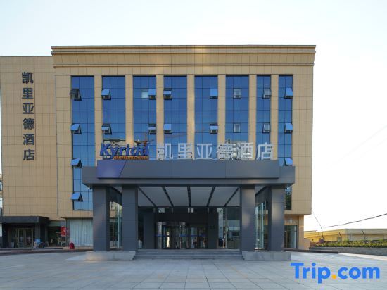Бинжоу: Kyriad Hotel (Zouping Daixi Park)