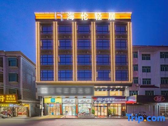 Шаньтоу: Shantou Helen Light House Room