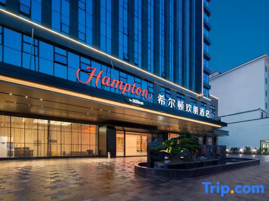 Цзиньюань: Qingyuan Renmin Road Hampton by Hilton