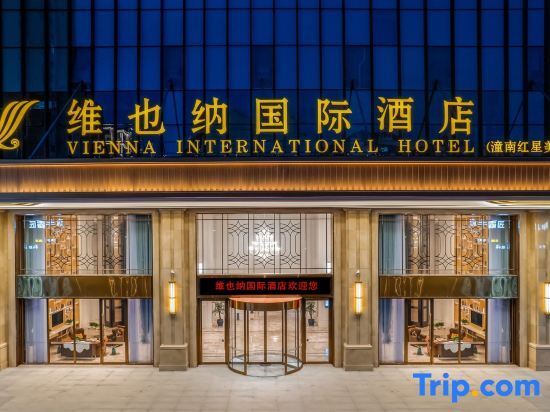 Чунцин: Vienna International Hotel （Tongnan Red Star Macalline）