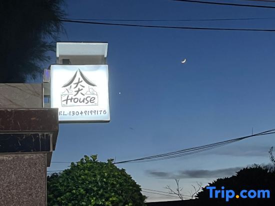 Хойчжоу: Huizhou Huidong Shuangyue Bay Tiantian Garden House