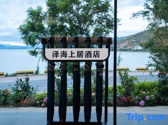 Дали: Zehaiju Seaview Resort Hotel (Erhai Branch, Dali)