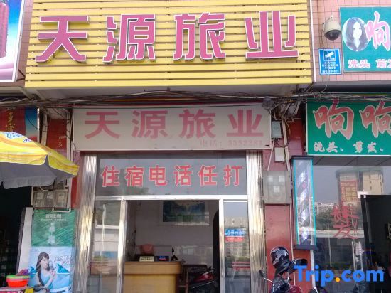 Чжаоцин: Huaiji Tianyuan Travel Industry