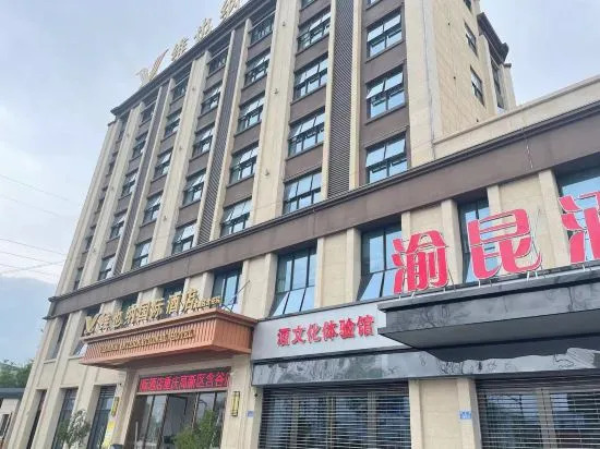 Чунцин: Vienna International Hotel (Chongqing High-tech Zone Hangu Branch)