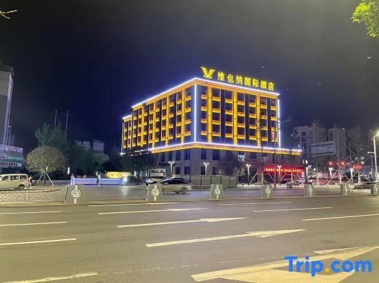 Чунцин: Vienna International Hotel (Chongqing High-tech Zone Hangu Branch)