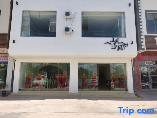 Юйси: Fuxian Lake Mountain Fengyuyue Homestay