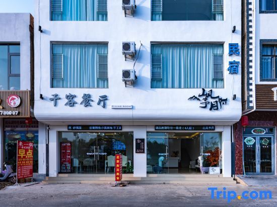 Юйси: Fuxian Lake Mountain Fengyuyue Homestay