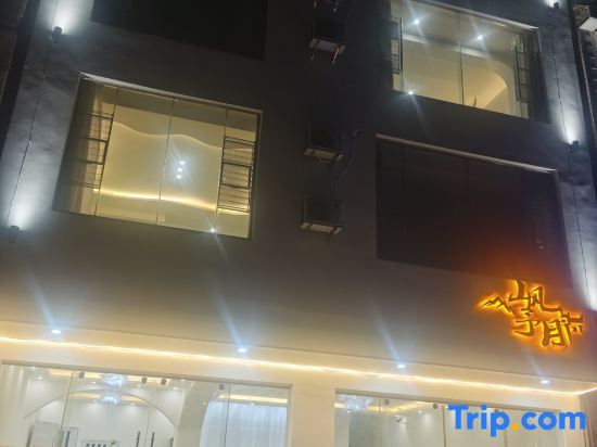 Юйси: Fuxian Lake Mountain Fengyuyue Homestay