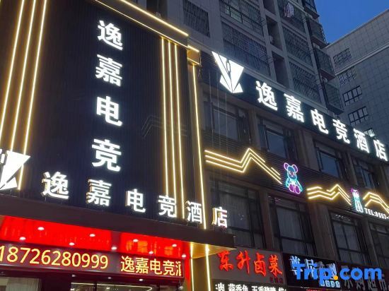 Сучжоу: Suzhou Yijia E-sports Hotel