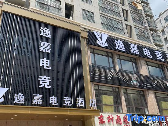 Сучжоу: Suzhou Yijia E-sports Hotel