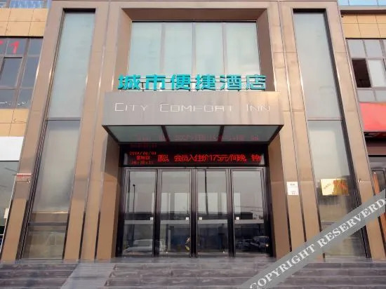 Чжэнчжоу: City Convenience Hotel (Zhengzhou Economic Development Zone International Circuit)