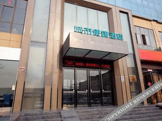 Чжэнчжоу: City Convenience Hotel (Zhengzhou Economic Development Zone International Circuit)