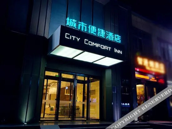 Чжэнчжоу: City Convenience Hotel (Zhengzhou Economic Development Zone International Circuit)