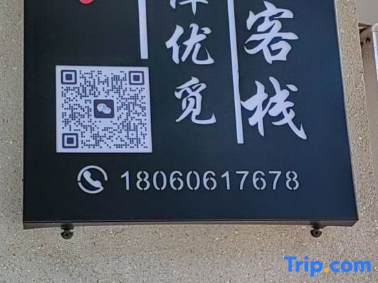 Фучжоу: Pingtan Youmi Inn