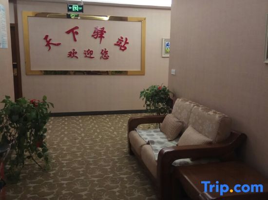 Yingshan Tianxiao Station Hotel — фото 2