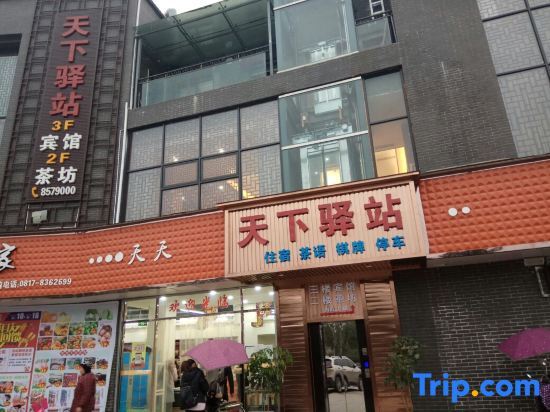Yingshan Tianxiao Station Hotel — фото 1