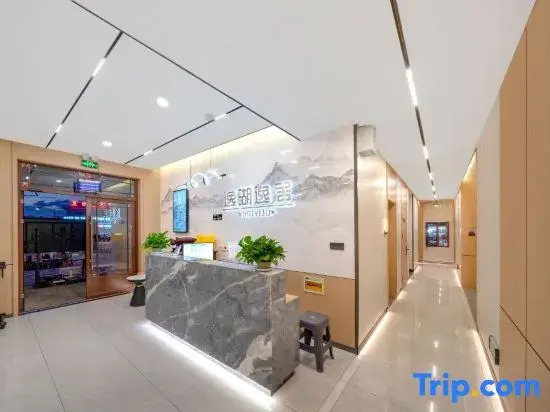 Муданьцзян: Jingbo Lake Yihu Yiju Hotel