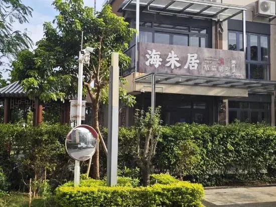 Янгиианг: Zhu's Coastal House