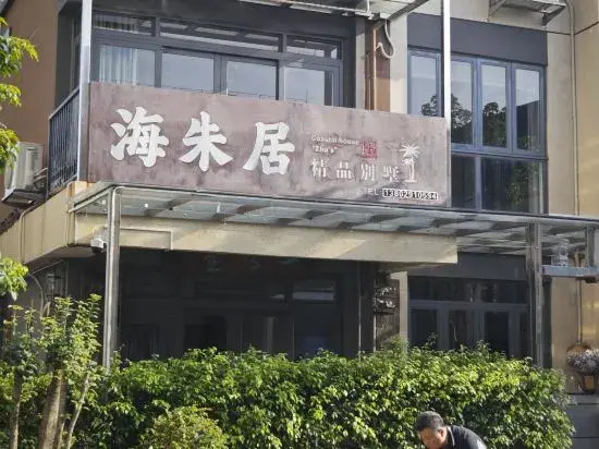 Янгиианг: Zhu's Coastal House