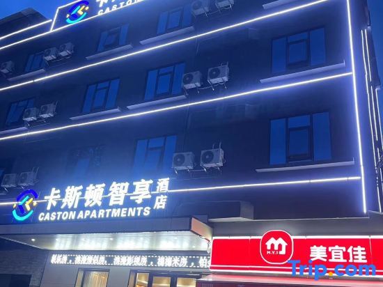 Caston Zhixiang Apartment (Qingxi Branch) — фото 1