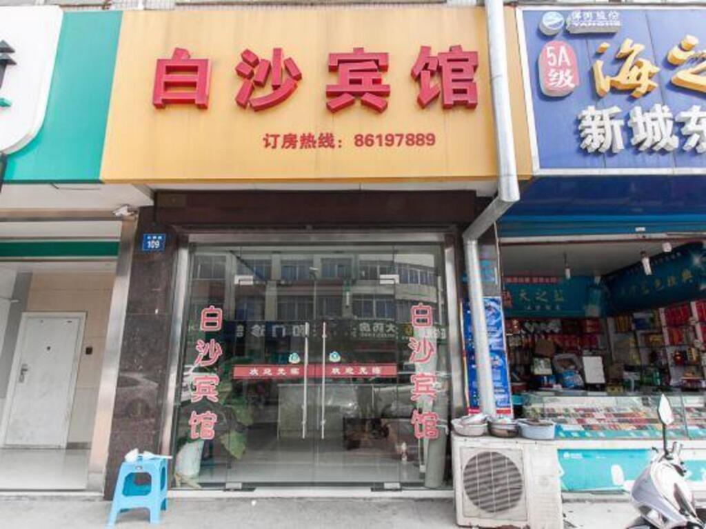 Уси: Baisha Hotel