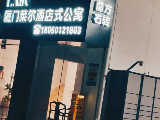 Сямынь: Xiamen Laer Serviced Apartment