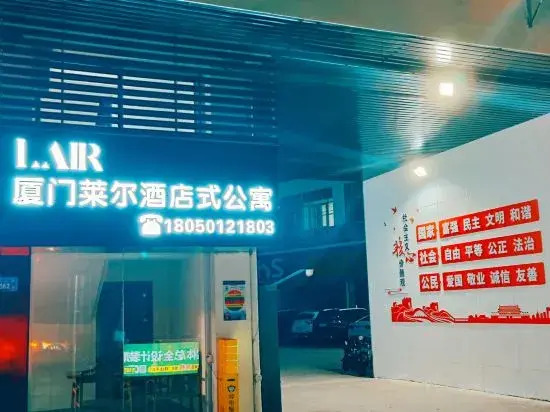 Сямынь: Xiamen Laer Serviced Apartment