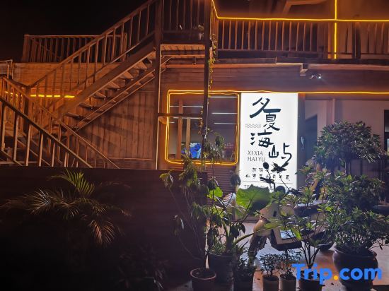 Бэйхай: Weizhou Island Xixia Haiyu Homestay (Nanwan Shiluokou Beach Scenic Area)