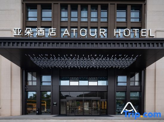 Тайчжоу: Atour Hotel Taizhou Jiaojiang Xueyuan Road