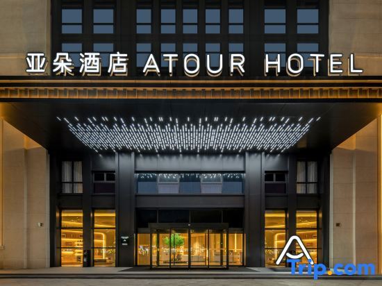 Тайчжоу: Atour Hotel Taizhou Jiaojiang Xueyuan Road