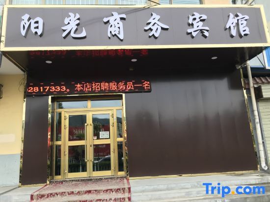 Синин: Datong Sunny Business Hotel