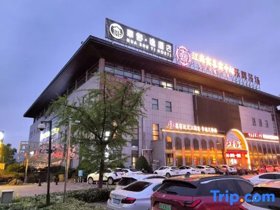 Шаоксинг: Huashu Yi Hotel (Hangzhou Xiaoshan Zhongfangcheng Business Building)