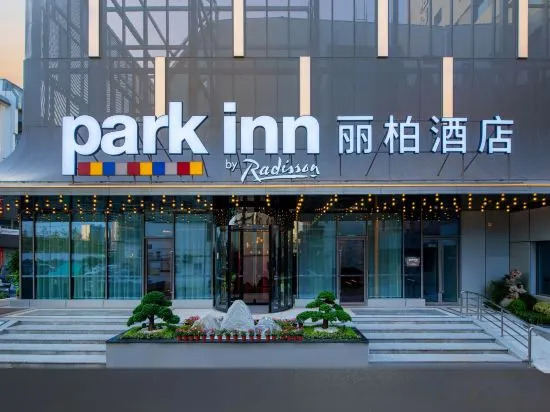 Шаоксинг: Park Inn by Radisson Shaoxing China Textile City Keqiao Ancient Town