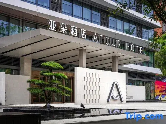 Чунцин: Atour Hotel, Nan'an Tea Garden New District, Chongqing