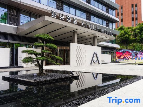 Чунцин: Atour Hotel, Nan'an Tea Garden New District, Chongqing